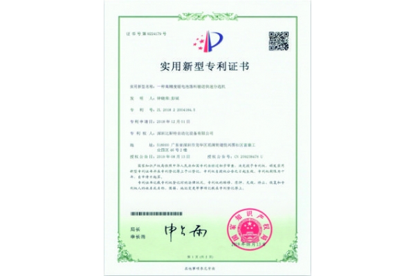 专利证书-3